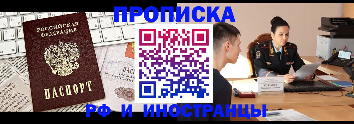 прописка для военкомата в Пущино