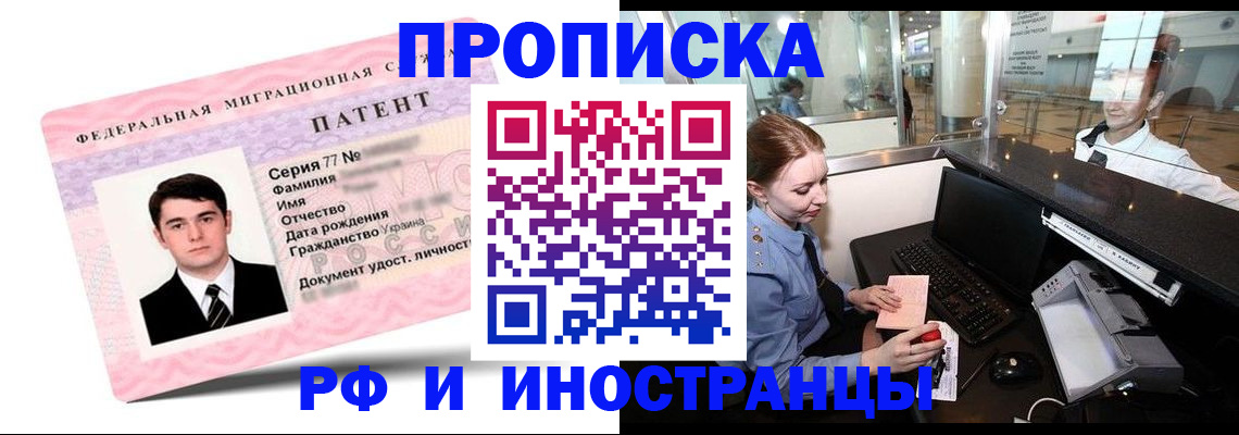 временная регистрация в квартире в Пущино