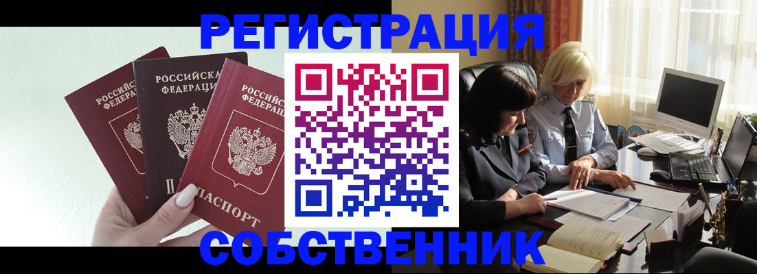 прописка гарантия в Пущино