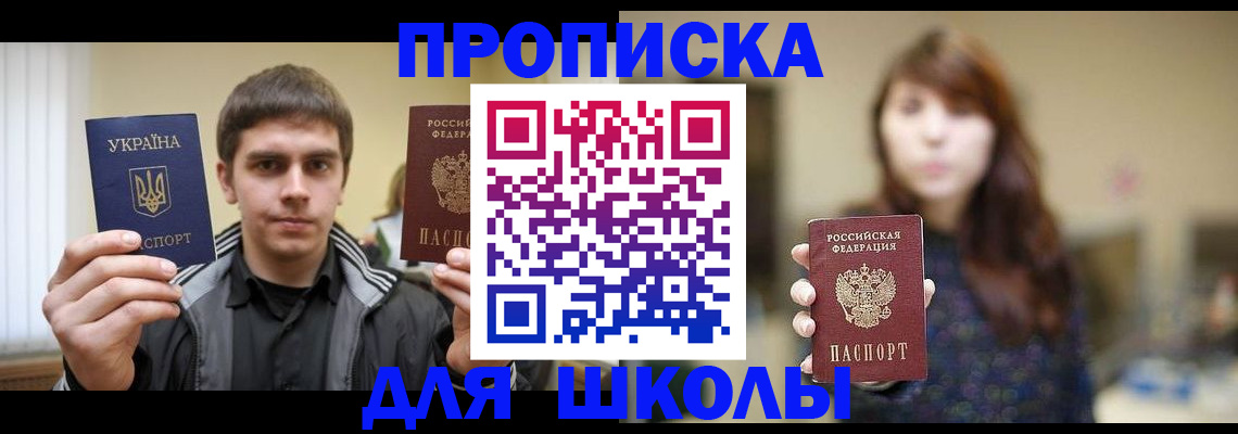 временная регистрация надежно в Пущино