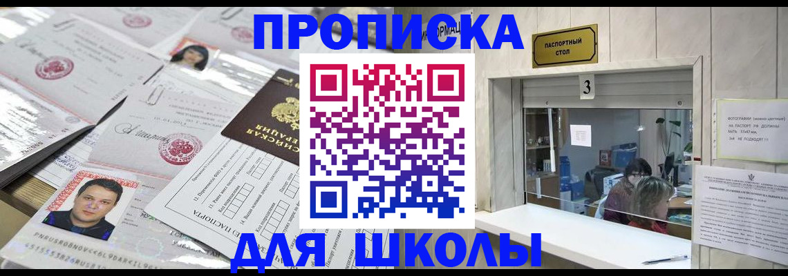 временная прописка в Пущино