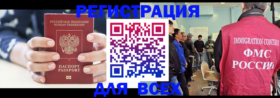 временная регистрация адрес в Пущино