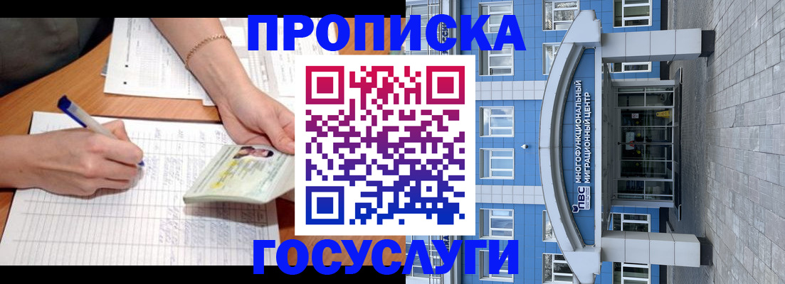 регистрация в Пущино